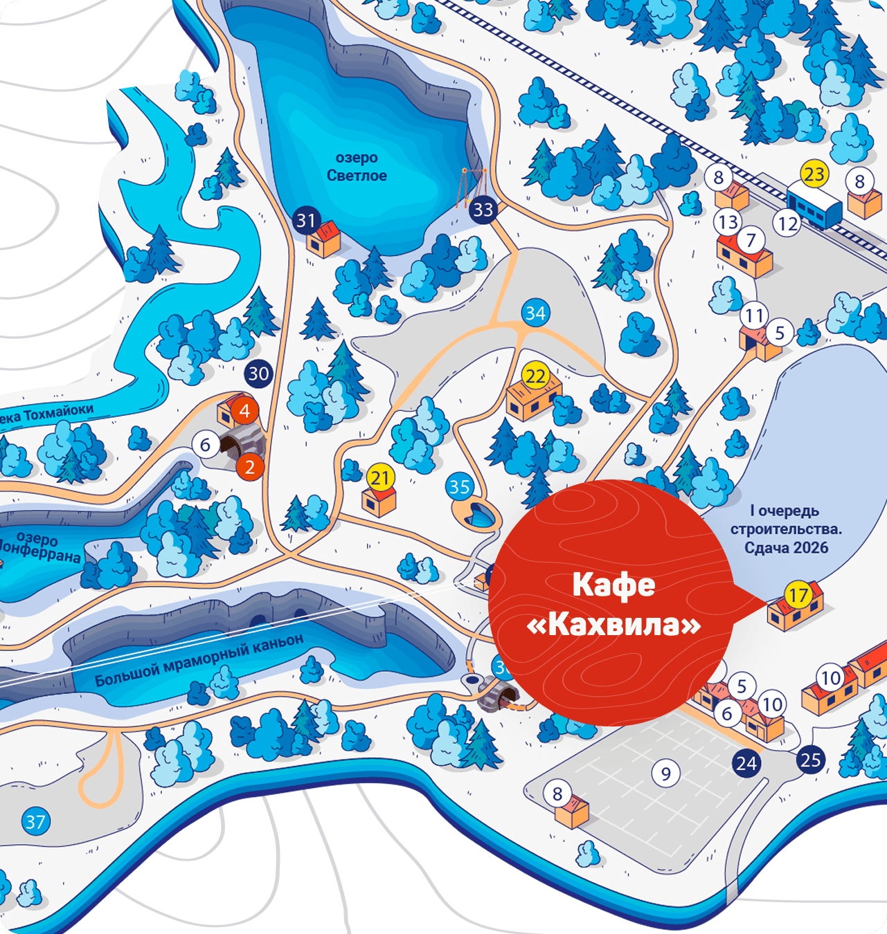 Кафе «Кахвила»