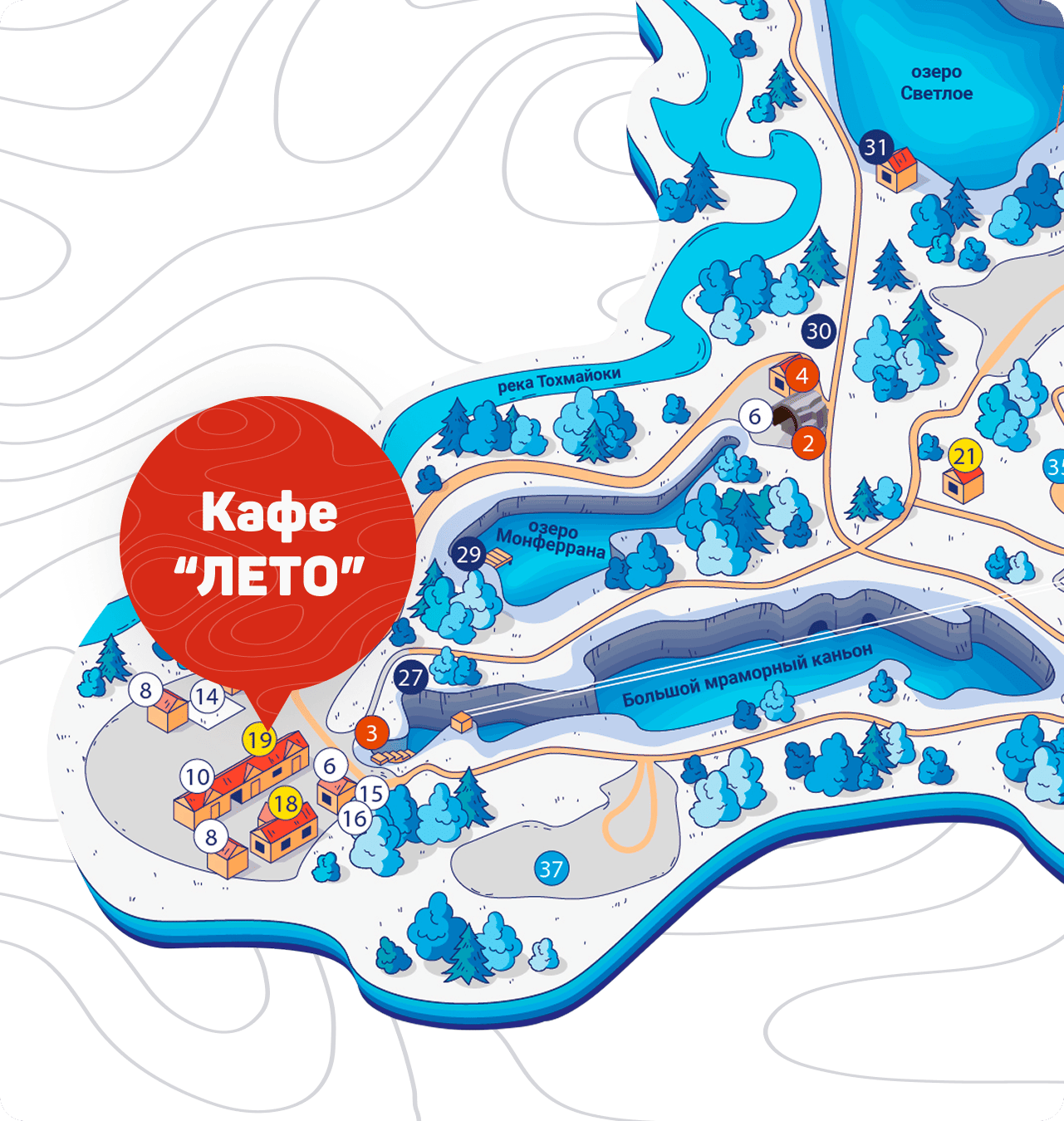 Кафе «Лето»