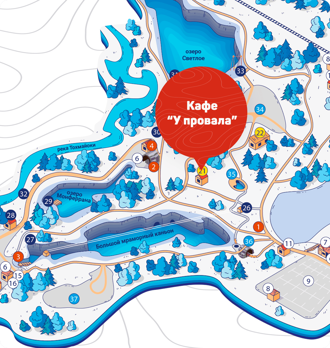 Кафе «У Провала»